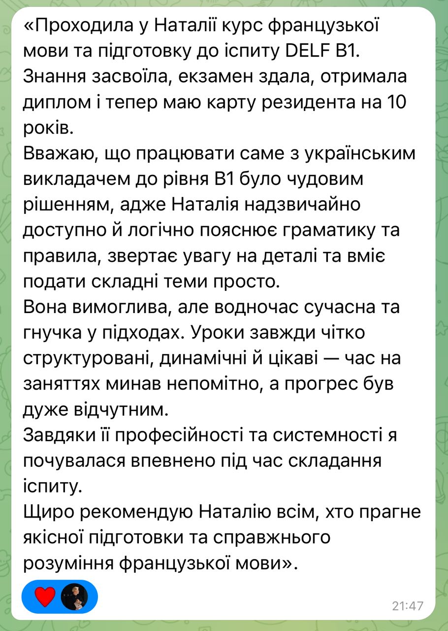 Відгук Ліка
